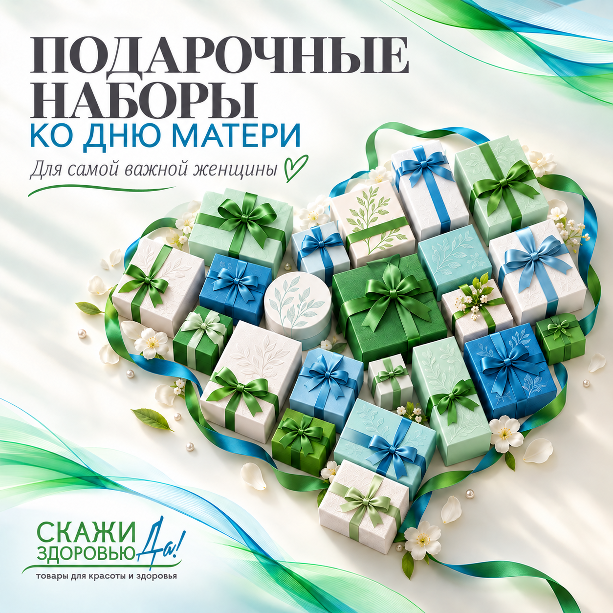 Подарочный набор Массажёр микротоковый для ухода за кожей лица и шеи sertsa®/СЭРЦА, модель MX-D836 + ПАЦЕРКI з натуральнага каменя sertsa®