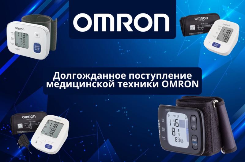 Долгожданное поступление медицинской техники Omron: обзор новинок и их преимущества!