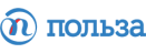 Польза
