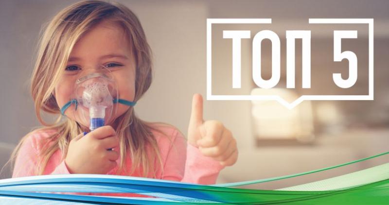 Топ 5 лучших ингаляторов для детей