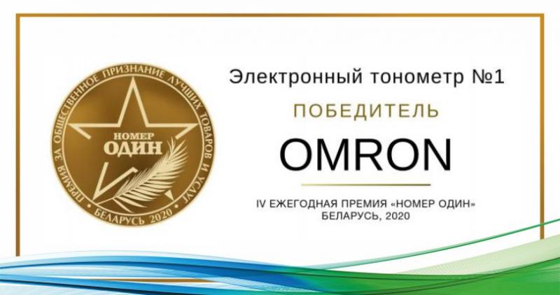 Omron - лучшие ингаляторы 2020 г. в Беларуси
