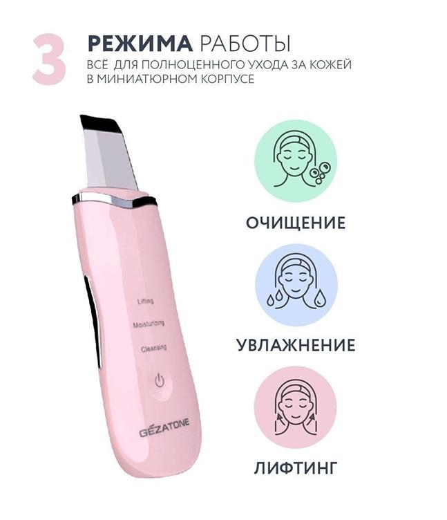 Аппарат для ультразвуковой чистки и лифтинга кожи лица Gezatone Жезатон Bio Sonic 770S 