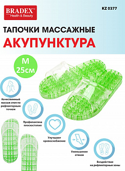 Массажные тапочки Bradex Акупунктура M KZ 0377 (36-38)