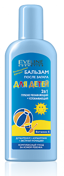 Бальзам после загара Eveline для детей 2 в 1 глубоко увлажняющий + успокаивающий, 150 мл