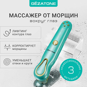 Прибор для ухода и массажа лица RF Lifting Gezatone m 1608