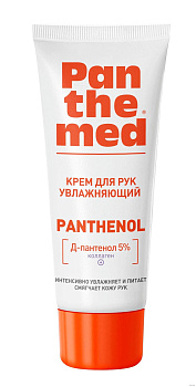 Крем для рук универсальный PANTHEMED с Д-пантенолом, 75мл