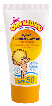 Детский солнцезащитный крем "Мое солнышко" SPF 50, 55 мл