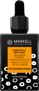 Сыворотка для лица Markell Professional "Здоровое сияние", 30 мл