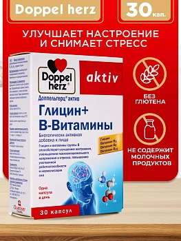 Doppelherz®/Доппельгерц актив Глицин + В-Витамины № 30 (капсулы), для нервной системы, памяти и нормализации сна