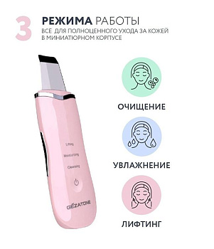 Аппарат для ультразвуковой чистки и лифтинга кожи лица Gezatone Жезатон Bio Sonic 770S 