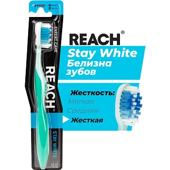 Зубная щетка REACH stay white белизна зубов, жёсткая